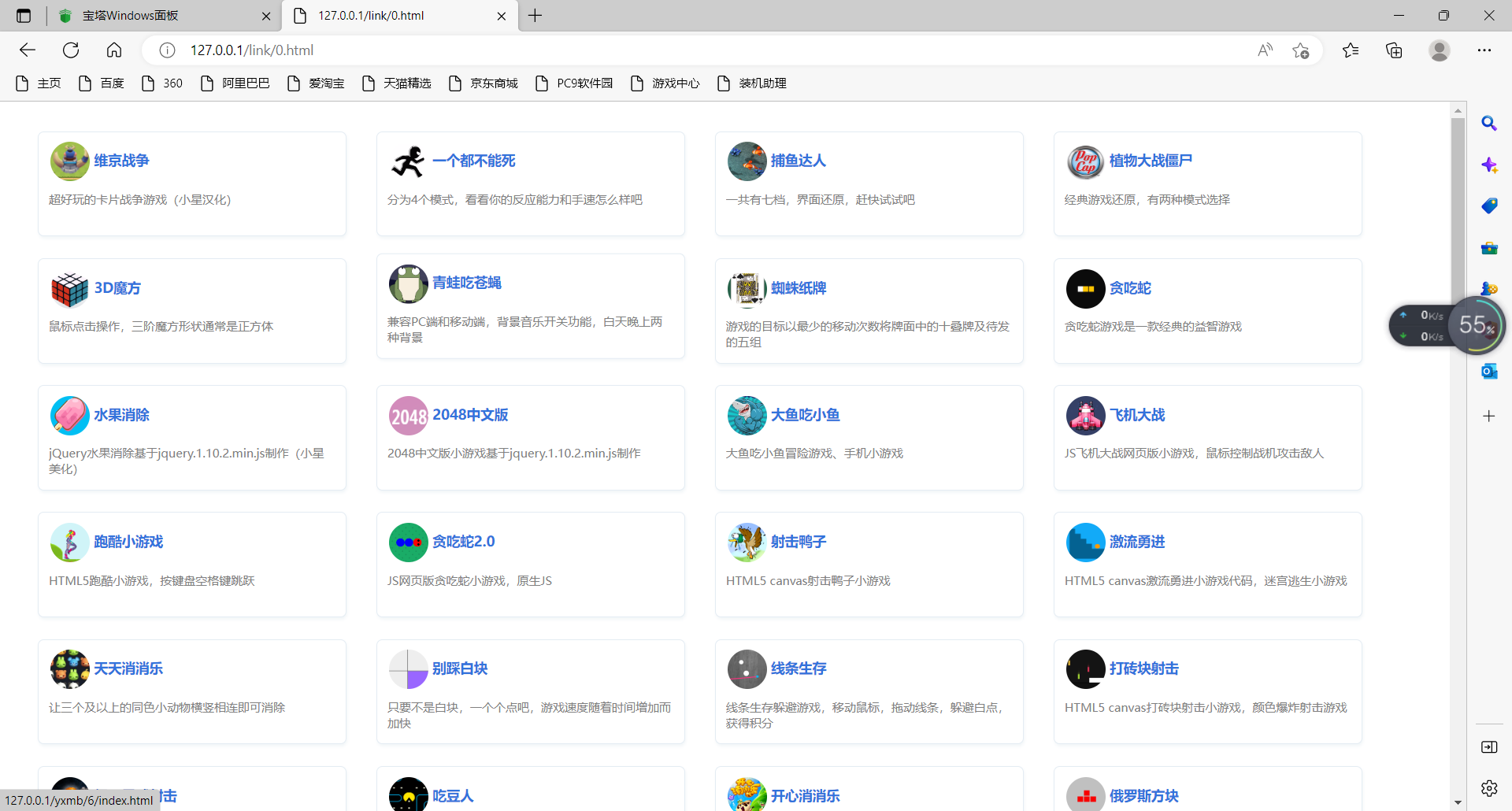 图片[5]-【时光君亲测】在线小游戏合集源码-希音出海