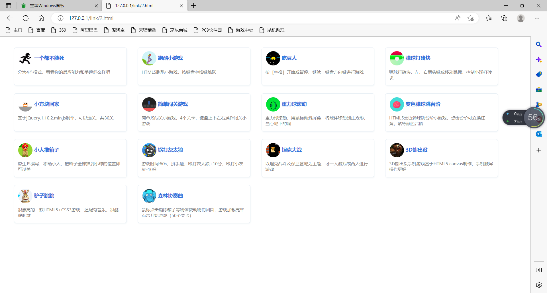 图片[4]-【时光君亲测】在线小游戏合集源码-希音出海