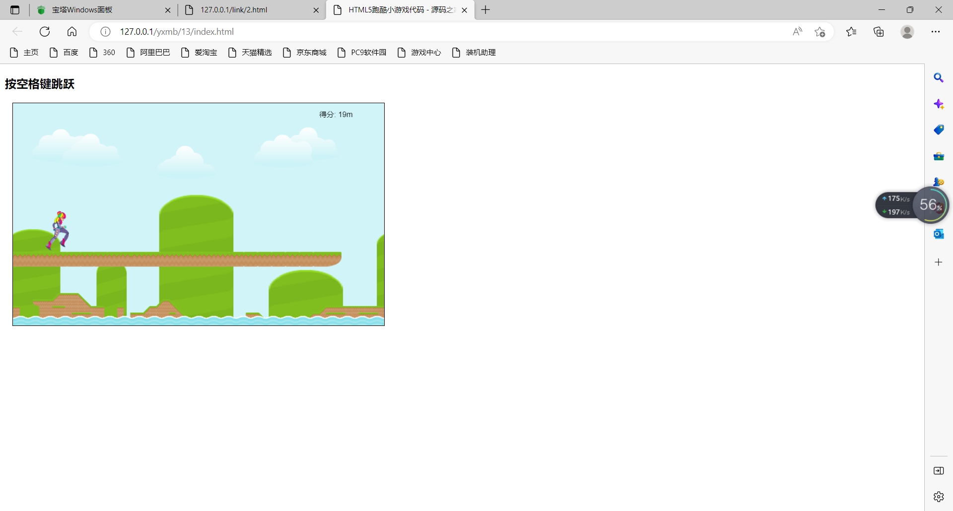 图片[3]-【时光君亲测】在线小游戏合集源码-希音出海