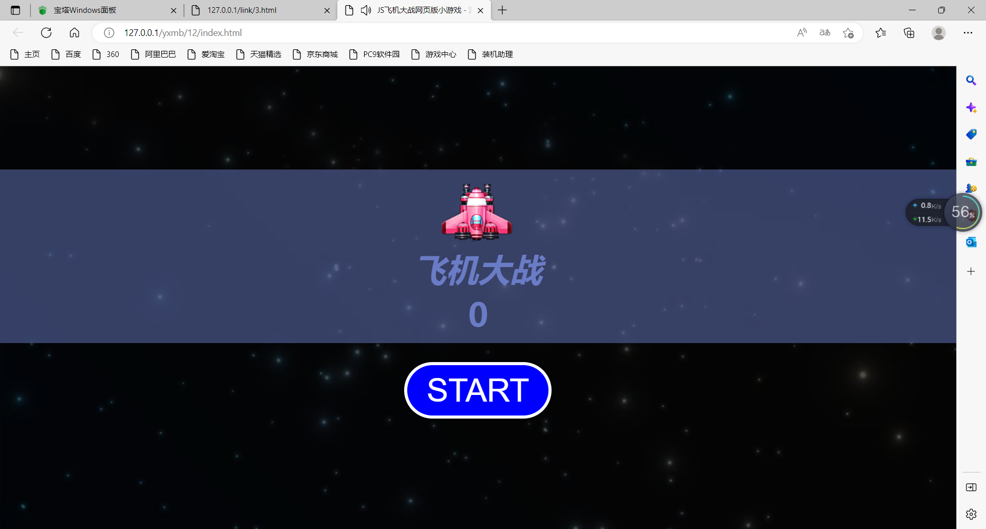 图片[2]-【时光君亲测】在线小游戏合集源码-希音出海