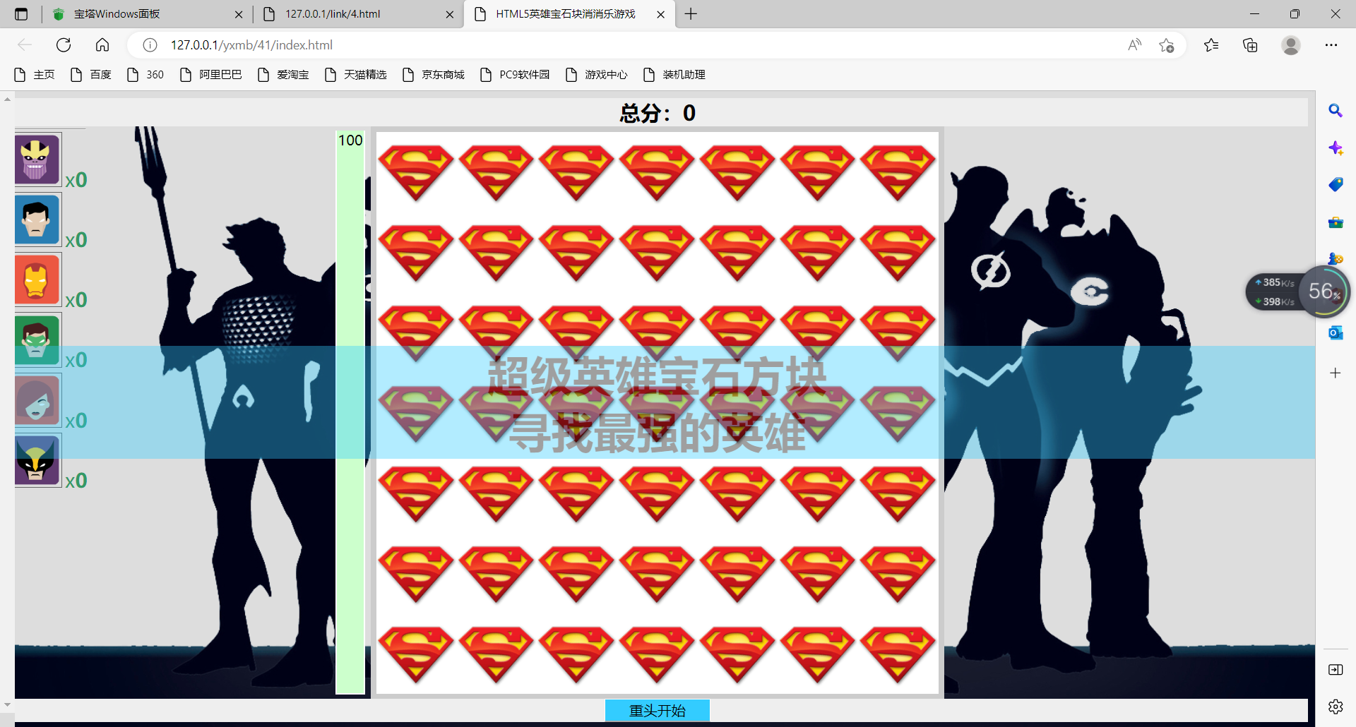 【时光君亲测】在线小游戏合集源码-希音出海