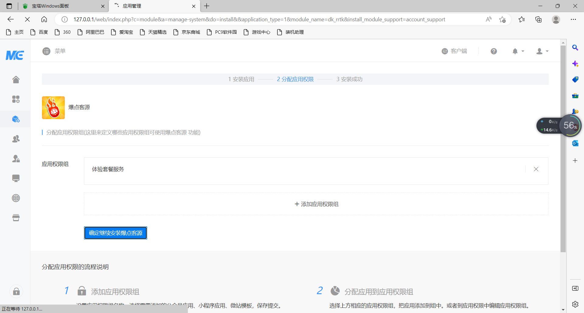 图片[2]-【时光君源码】爆点客源4.1.0活动营销应用56版 修复朋友圈不显示问题-希音出海
