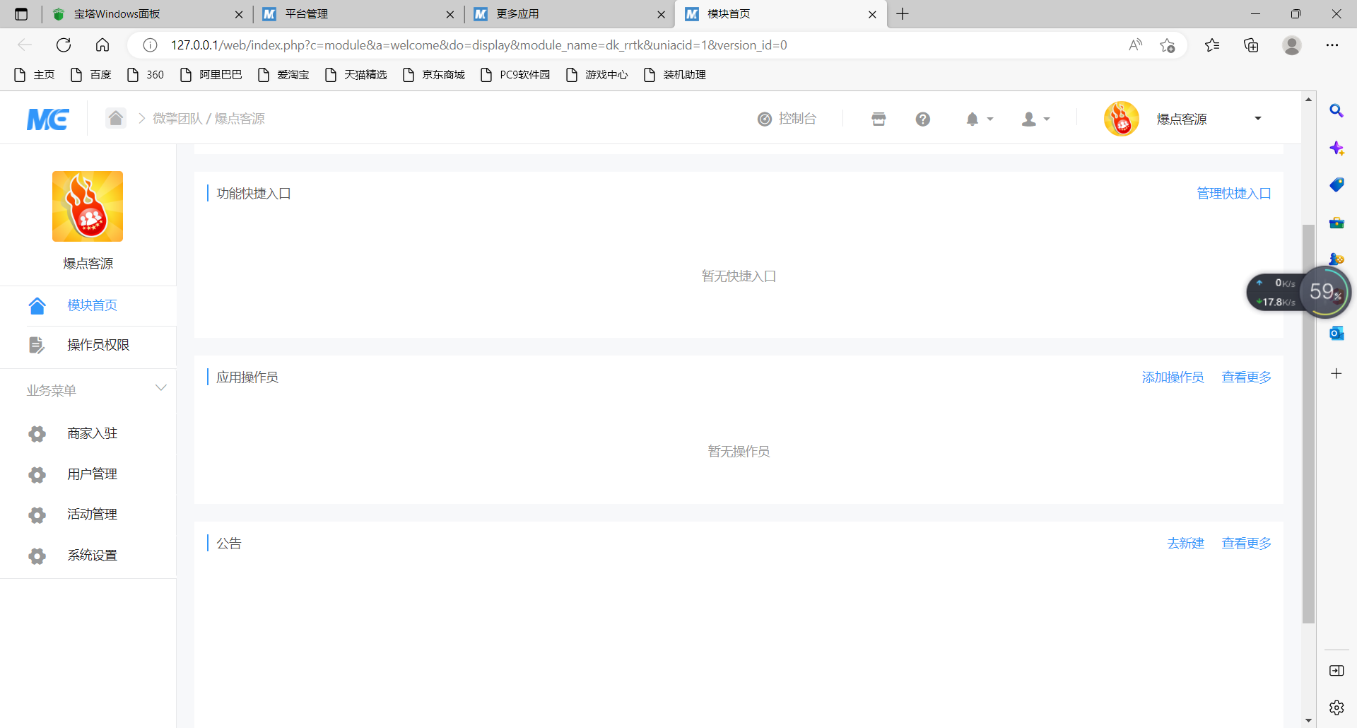 图片[3]-【时光君源码】爆点客源4.1.0活动营销应用56版 修复朋友圈不显示问题-希音出海