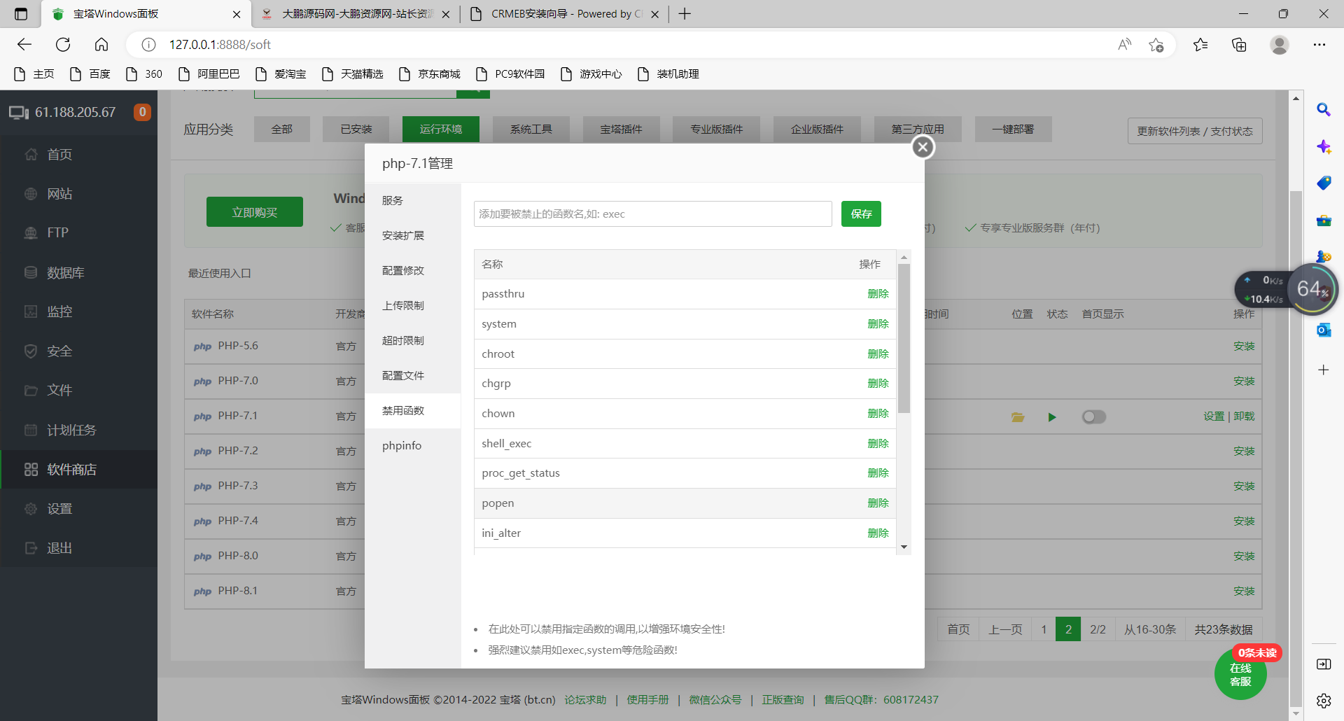 图片[4]-【时光君亲测】CRMEB V4.6 可商用开源打通版 小程序公众号H5 App分销多语言商城源码-希音出海