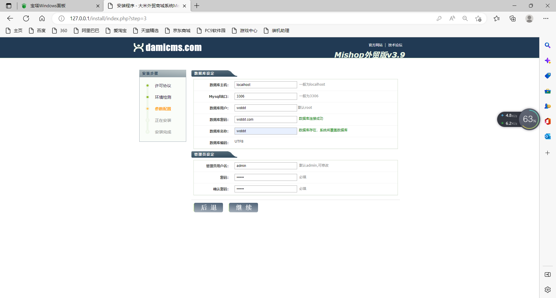 图片[3]-【时光君亲测】mishop大米外贸商城系统133种语言版本-希音出海