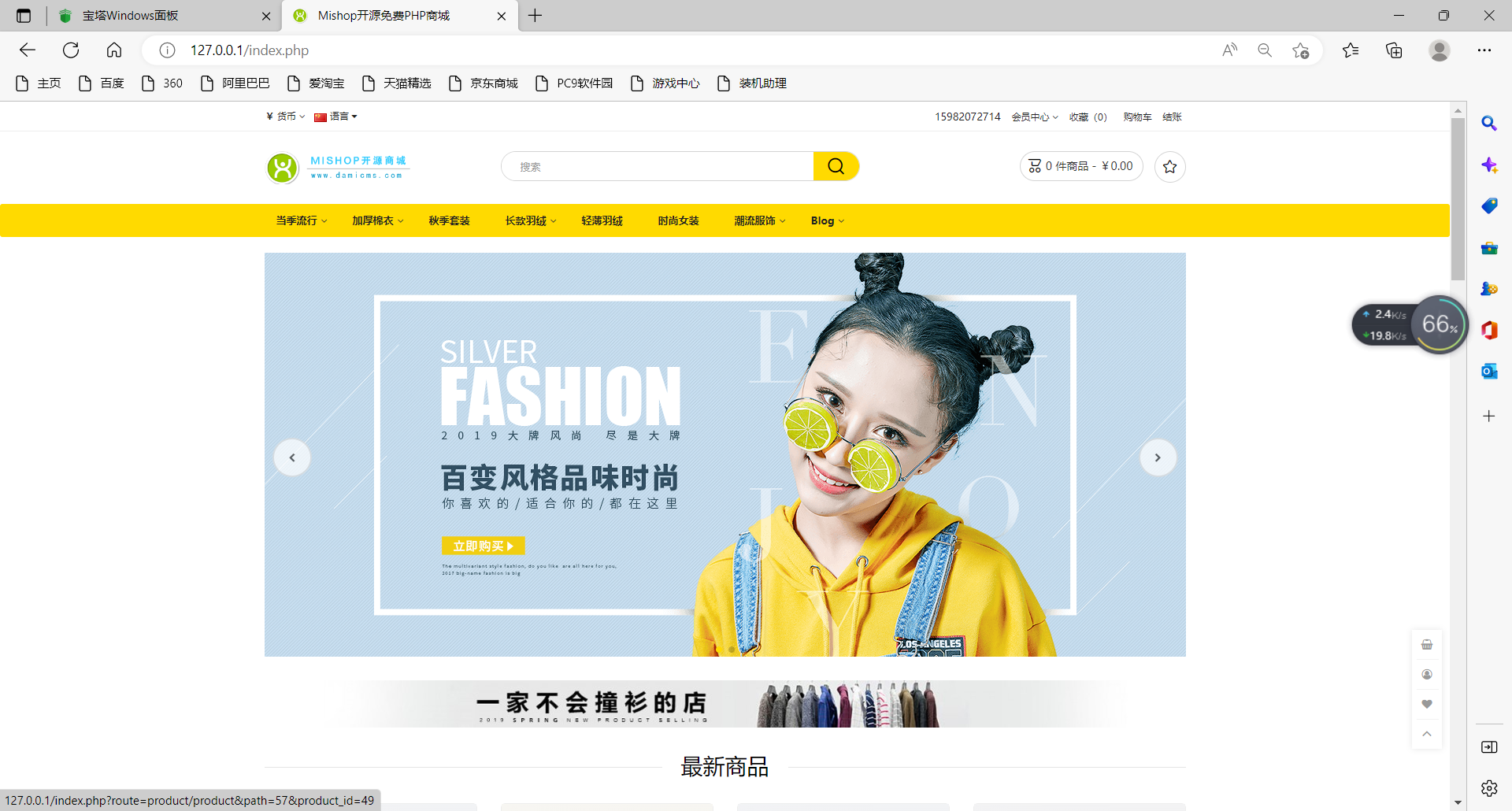 图片[2]-【时光君亲测】mishop大米外贸商城系统133种语言版本-希音出海