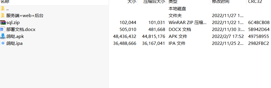 图片[2]-鸽哒im 即时通讯 源码-希音出海