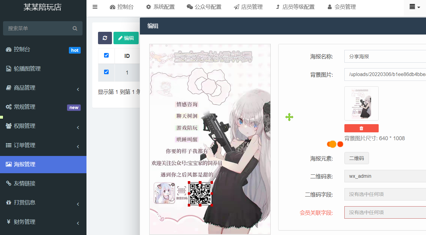 图片[8]-最新商业版游戏陪玩语音聊天系统源码 附详细搭建使用视频教程-希音出海