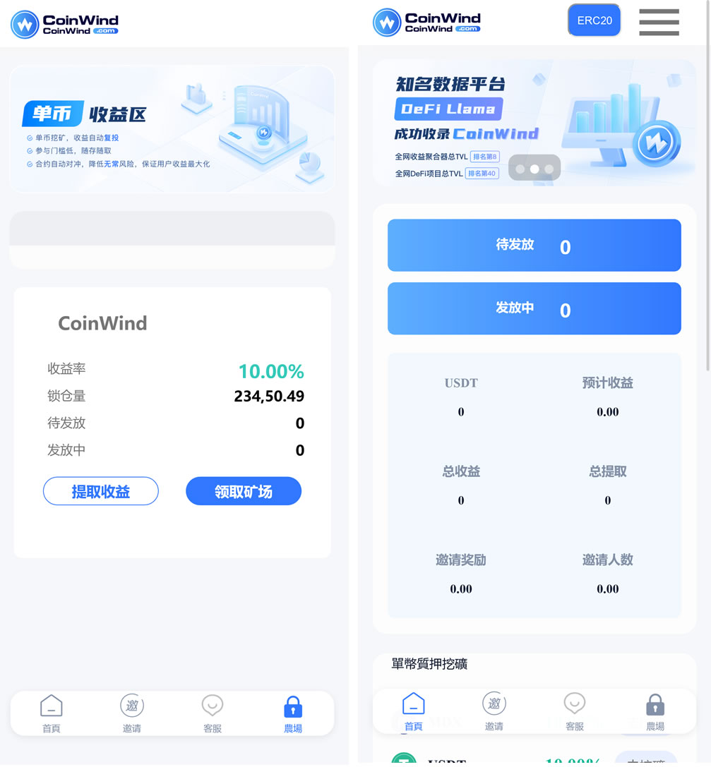 中英双语言云挖矿授权质押理财生息源码完整版-希音出海