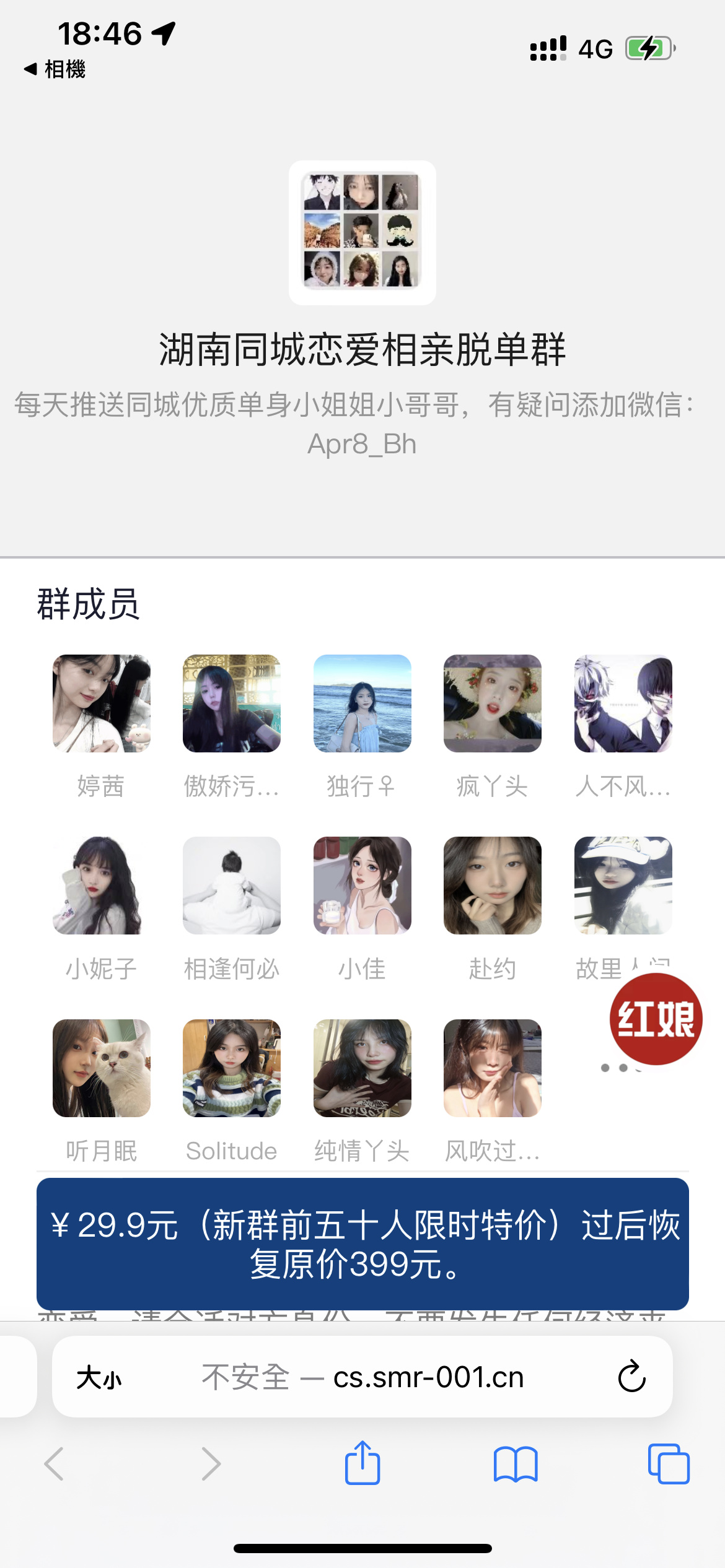 最新微信付费进群收费进群系统源码-附带简单教程-希音出海