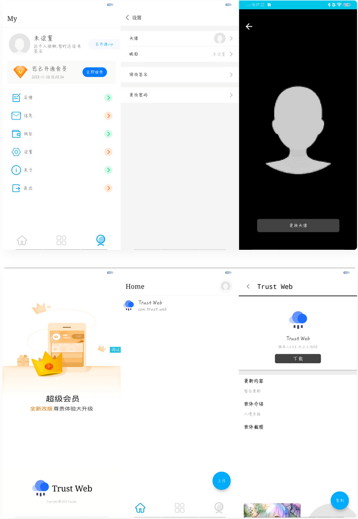 【IAPP源码】APP托管(Trust Web)PHP+iapp开源源码-希音出海