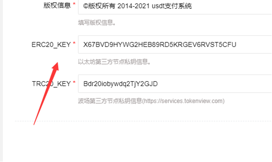 图片[7]-USDT支付系统/自动回调/虚拟币支付/区块链支付/对接钱包自动充值回调-希音出海