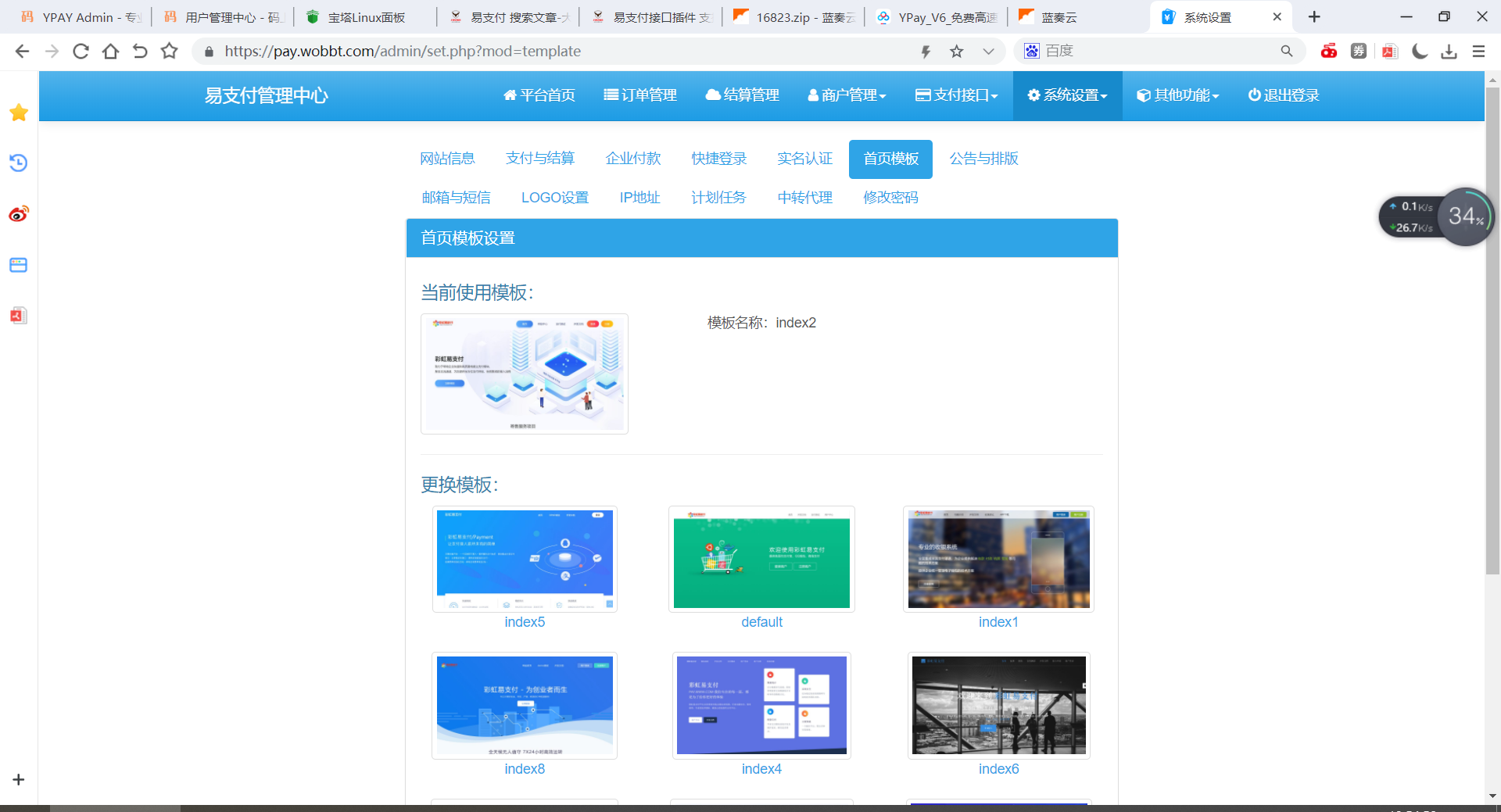 图片[4]-【时光君亲测】新版彩虹易支付源码多通道轮询一键对接、第三方支付、京东支付、免签约支付、聚合支付-希音出海