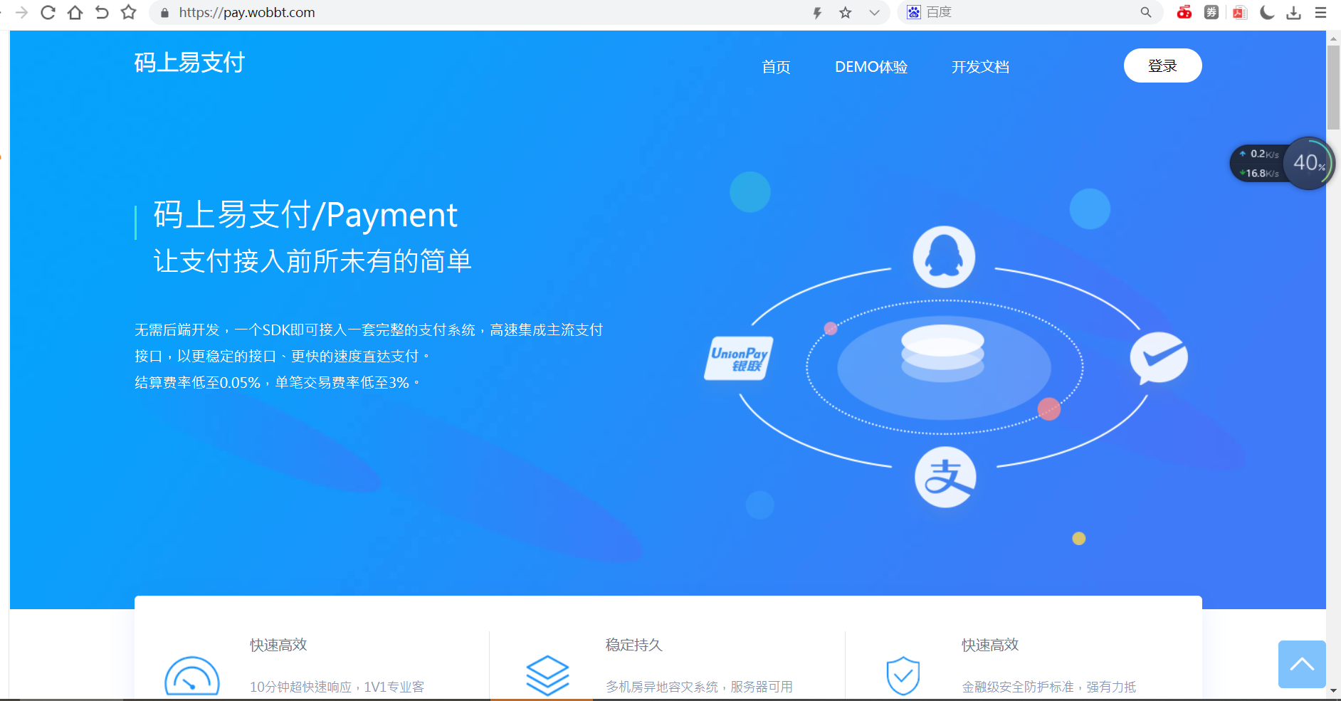 【时光君亲测】新版彩虹易支付源码多通道轮询一键对接、第三方支付、京东支付、免签约支付、聚合支付-希音出海