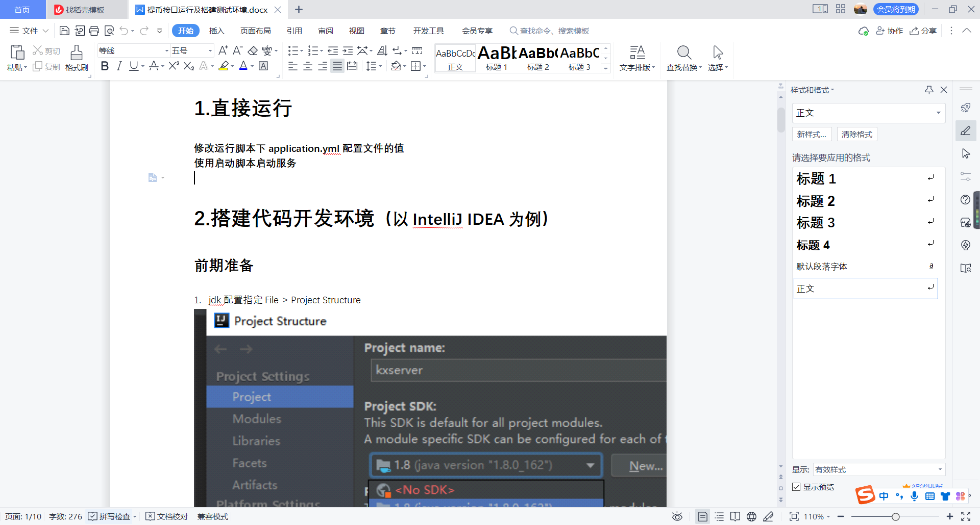 图片[3]-首发【价值500u】 Java提币源码 未编译版 -带安装教程详细文档-希音出海