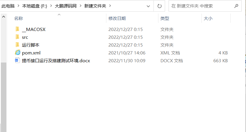 图片[2]-首发【价值500u】 Java提币源码 未编译版 -带安装教程详细文档-希音出海