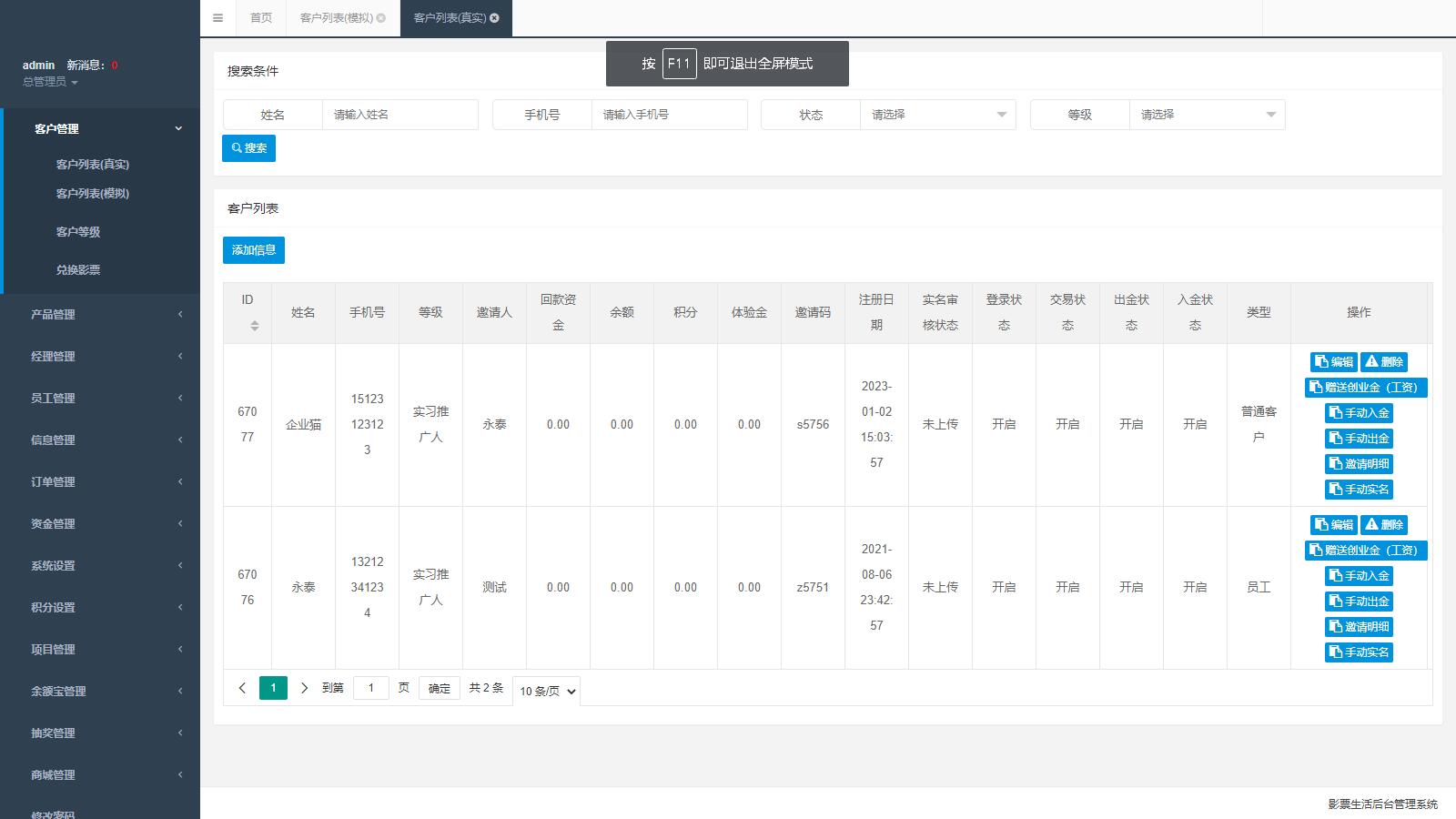 图片[4]-D1002 uniapp开发的影票返利系统 php后台-希音出海