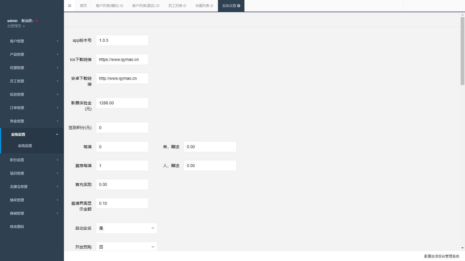 图片[5]-D1002 uniapp开发的影票返利系统 php后台-希音出海