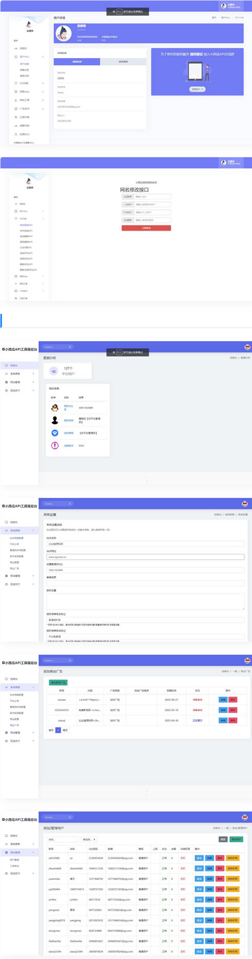 D1006【亲测】小西瓜API接口集合管理系统源码-希音出海
