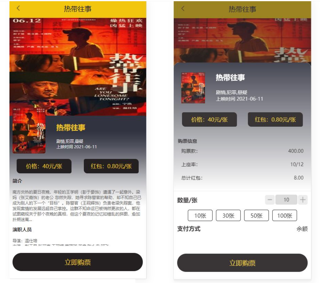 图片[3]-D1002 uniapp开发的影票返利系统 php后台-希音出海
