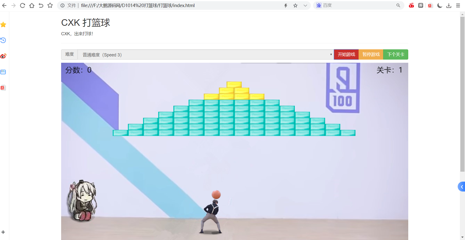 D1014【HTML游戏】爱坤专用在线打篮球小游戏源码-希音出海