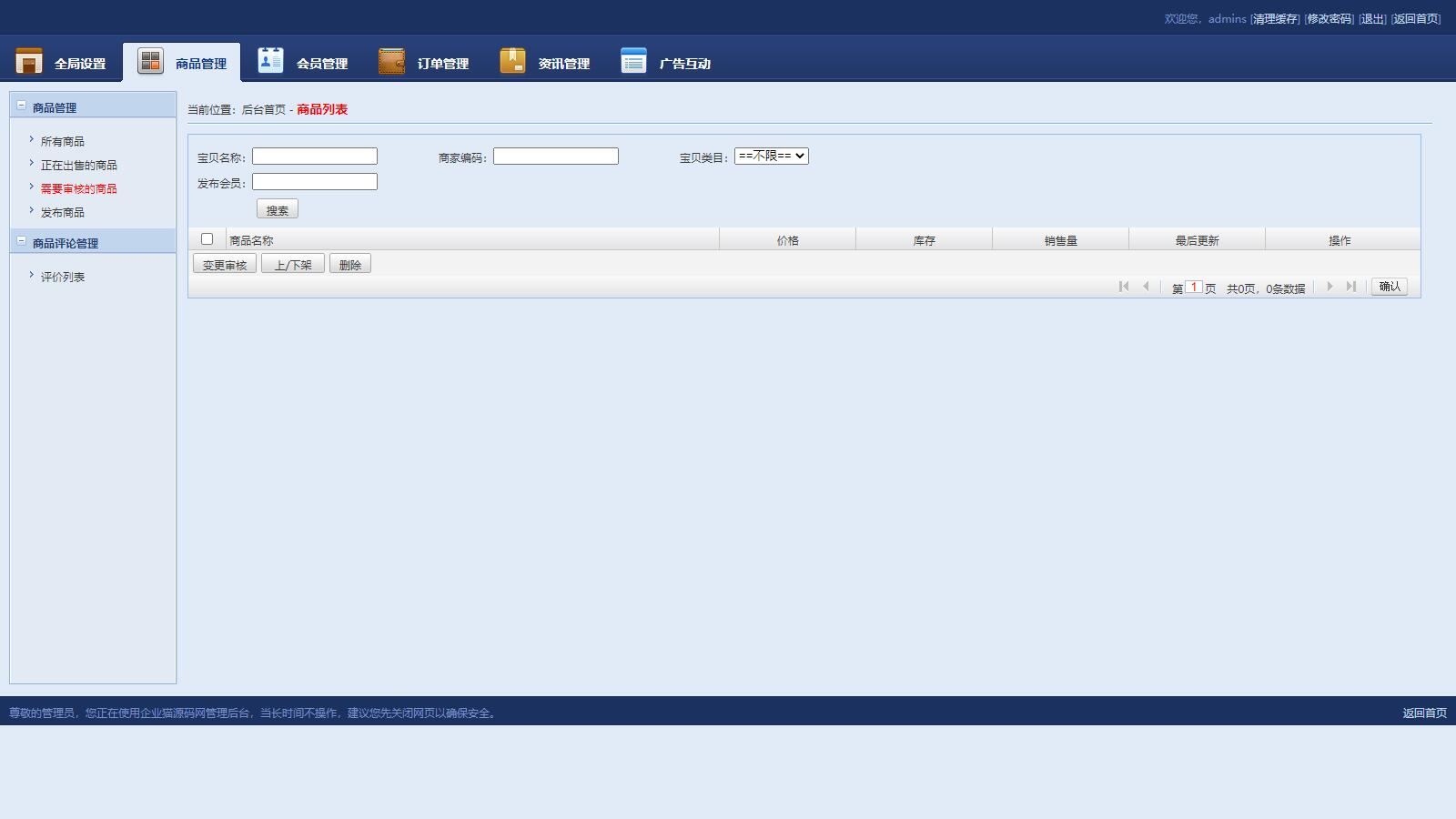图片[3]-D1021 源码交易网站源码thinkphp框架-希音出海