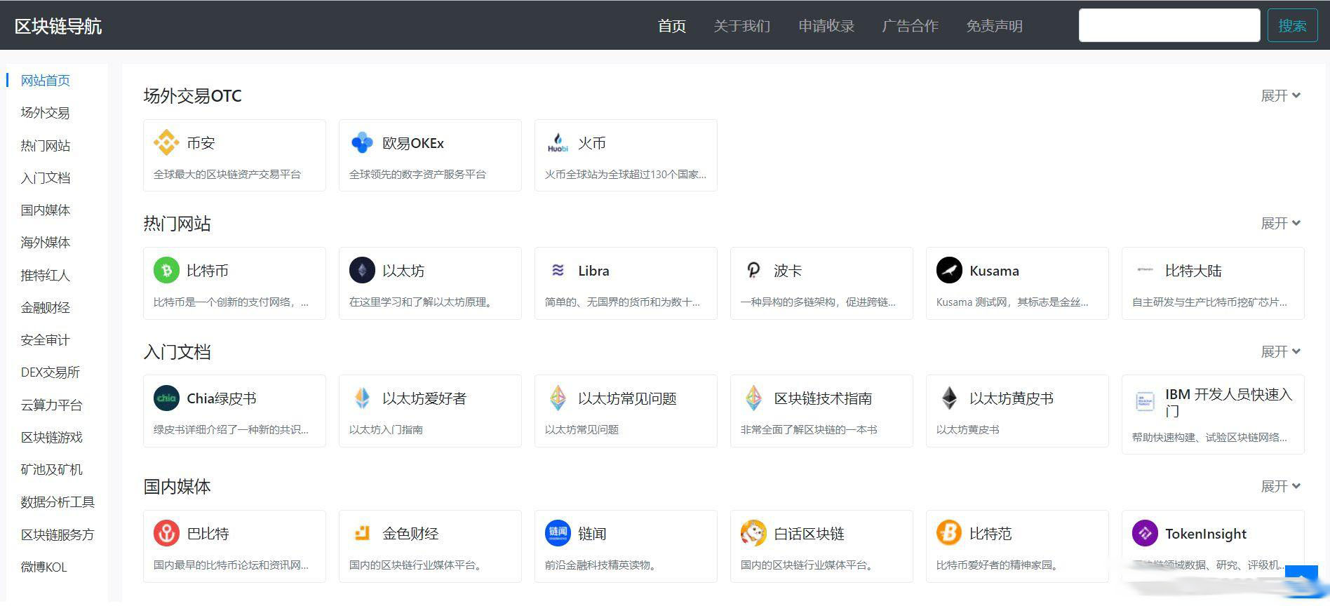 D1023 【WordPress导航主题】Haoz1234导航主题v1.2版本-希音出海
