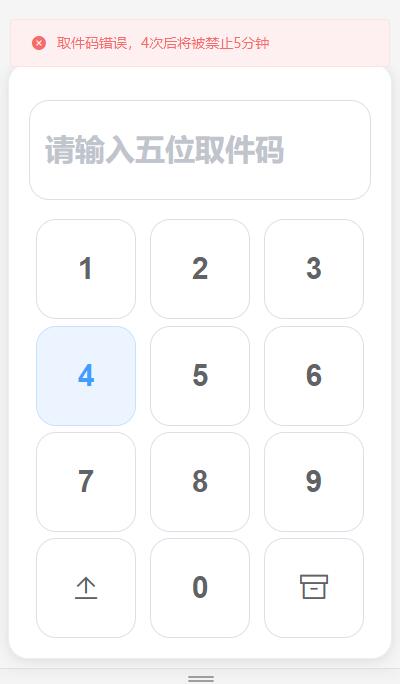D1031 文件快递柜FileCoxBox-希音出海