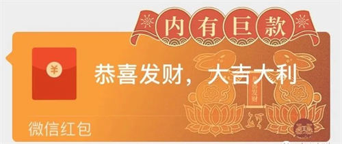 <strong>每到春节临近总有人靠它赚几十万，红包封面玩法拆解！</strong>-希音出海