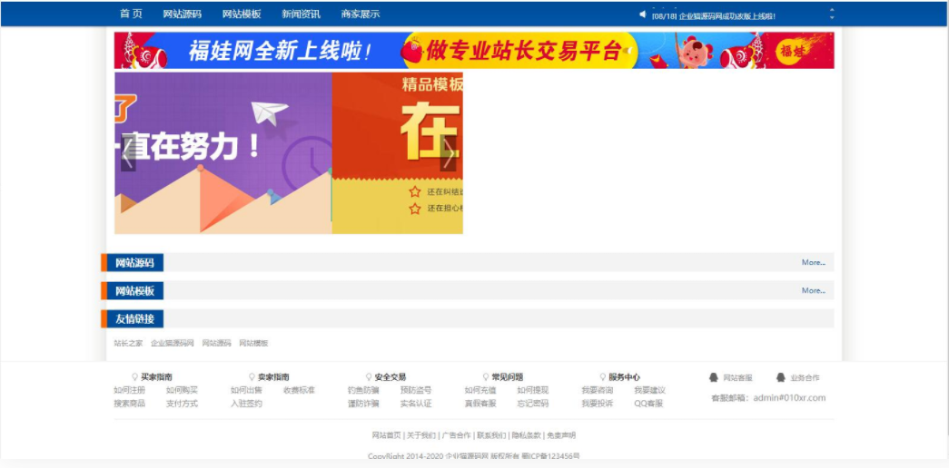 D1021 源码交易网站源码thinkphp框架-希音出海