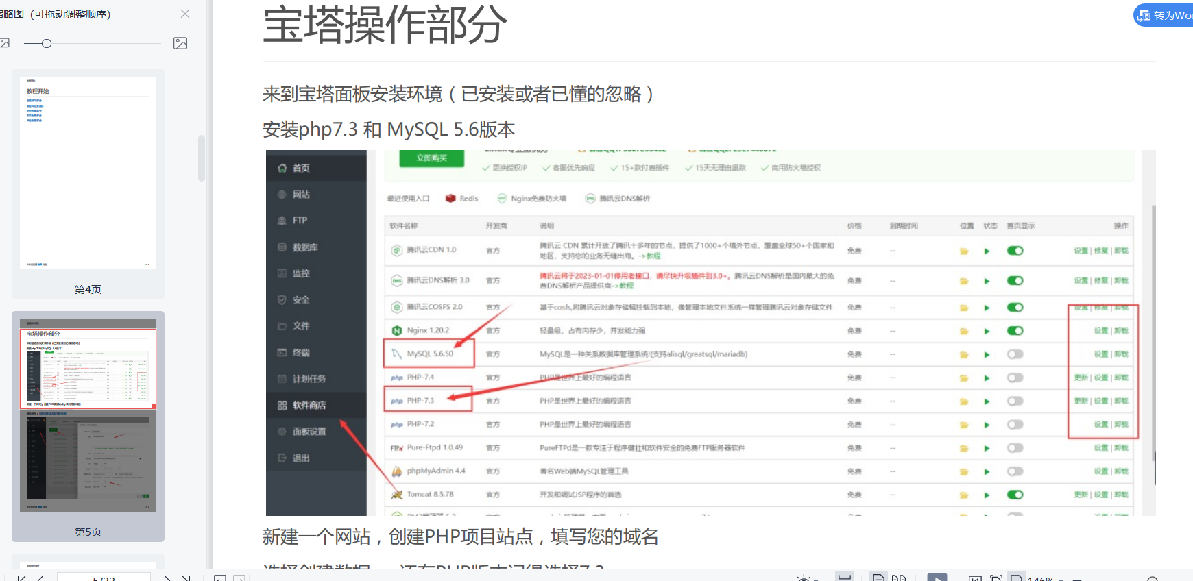 图片[2]-D1027 橘猫自定义接口PHP后端去水印小程序源码带部署教程pdf-希音出海