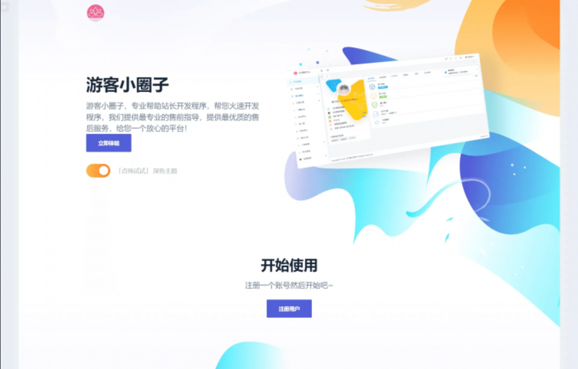 D1033 【简单亲测】2023全新SF授权系统源码 V3.7全开源无加密版本-希音出海