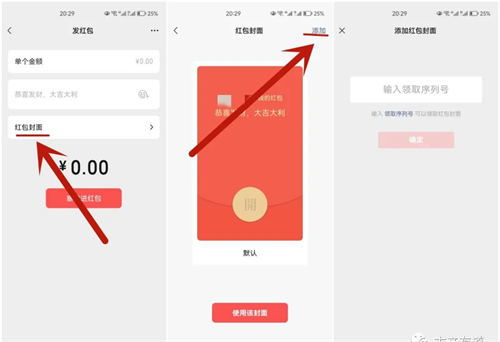 图片[3]-每到春节临近总有人靠它赚几十万，红包封面玩法拆解！-希音出海