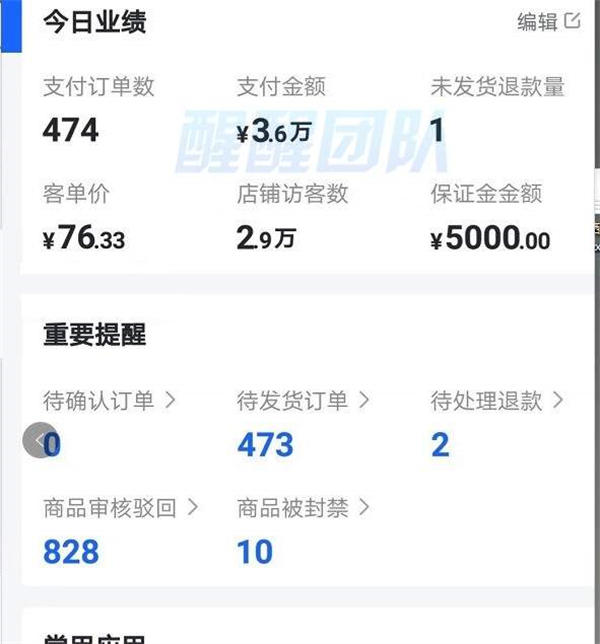 图片[5]-抖音小店无货源店铺差评太多怎么办