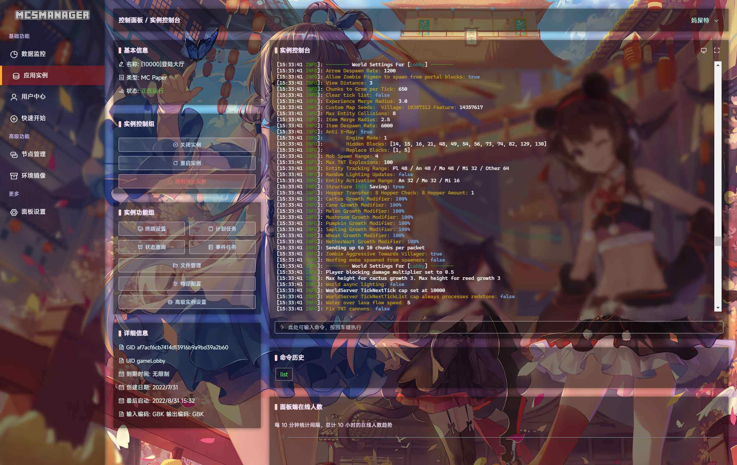 图片[3]-（MCSM 9主题）二次元主题