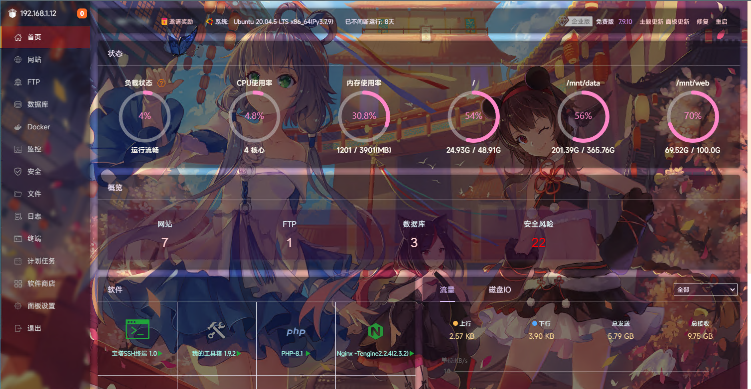 图片[2]-[宝塔主题] 洛天依（秋）