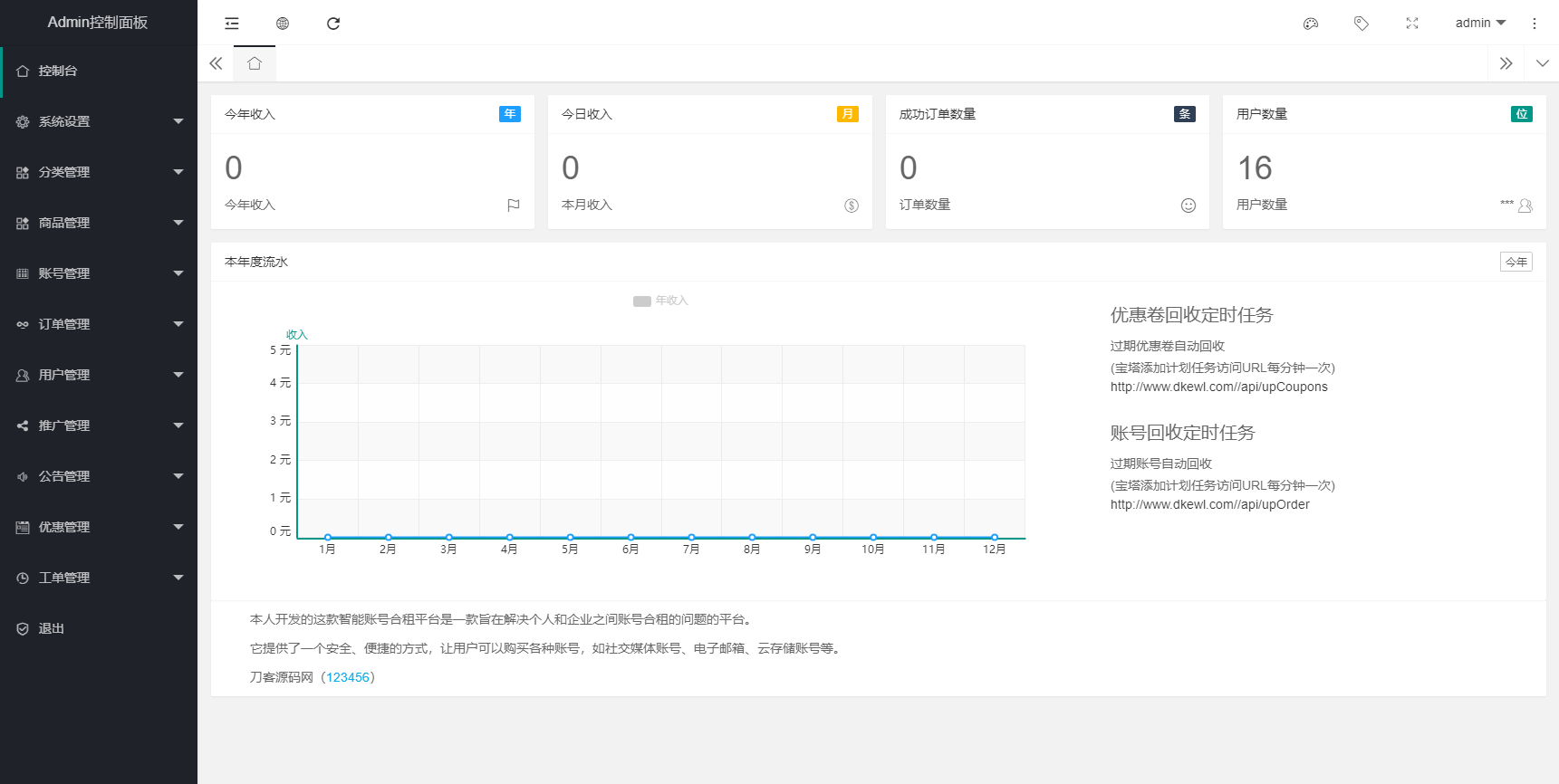图片[7]-2024最新租号平台系统源码，支持单独租用或合租使用