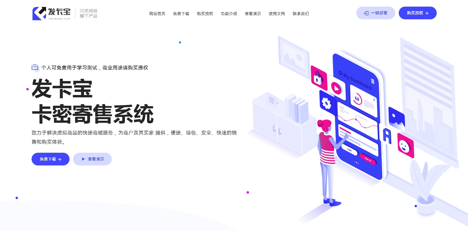 发卡宝 虚拟商品在线交易平台源码-希音出海