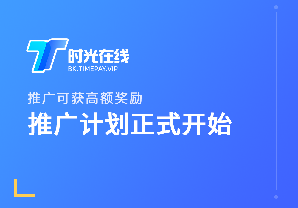 希音出海-全员推广计划上线！最高享20%高额佣金分成-希音出海