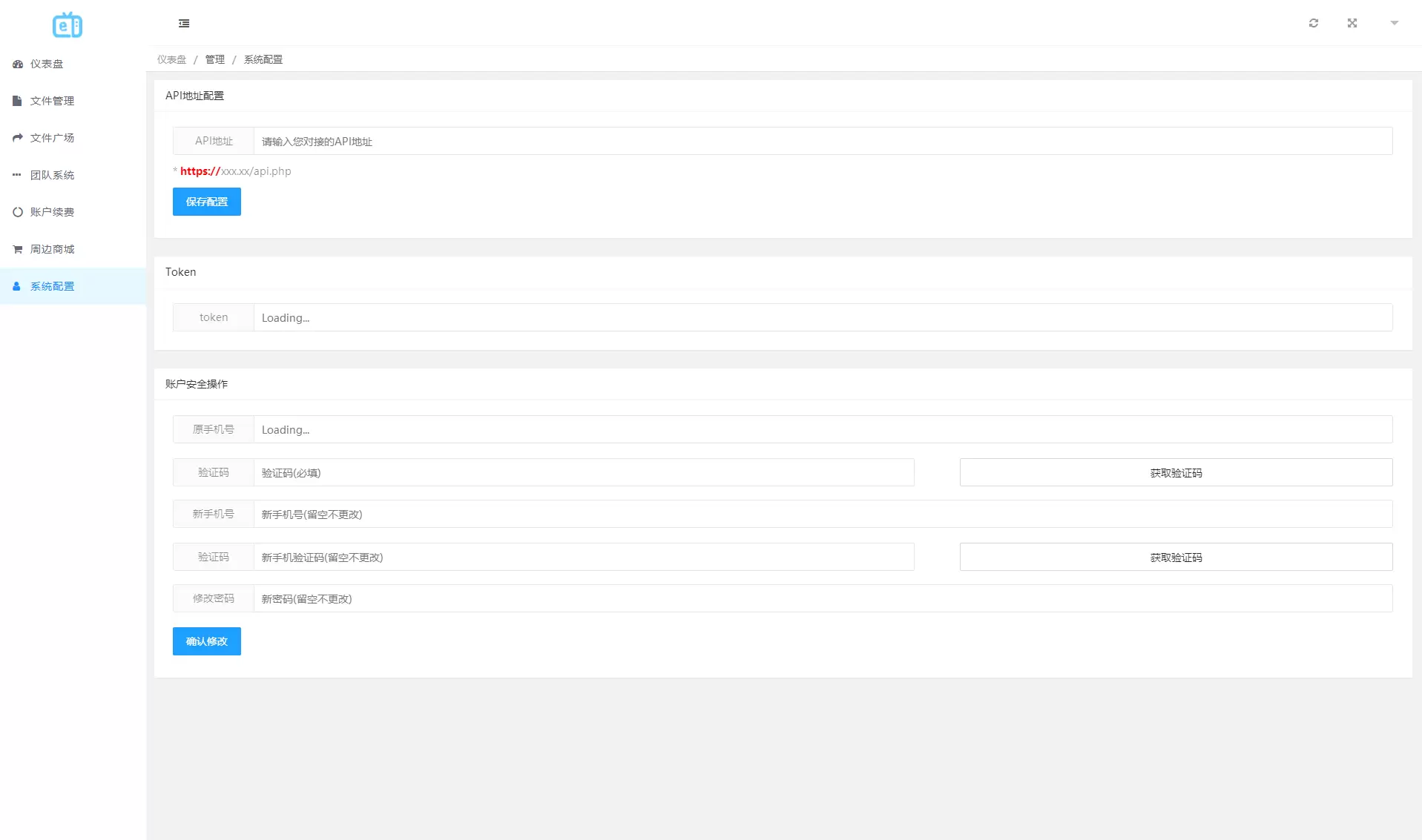 图片[2]-2024最新MuX云切片转码系统源码/前端易语言+附教程