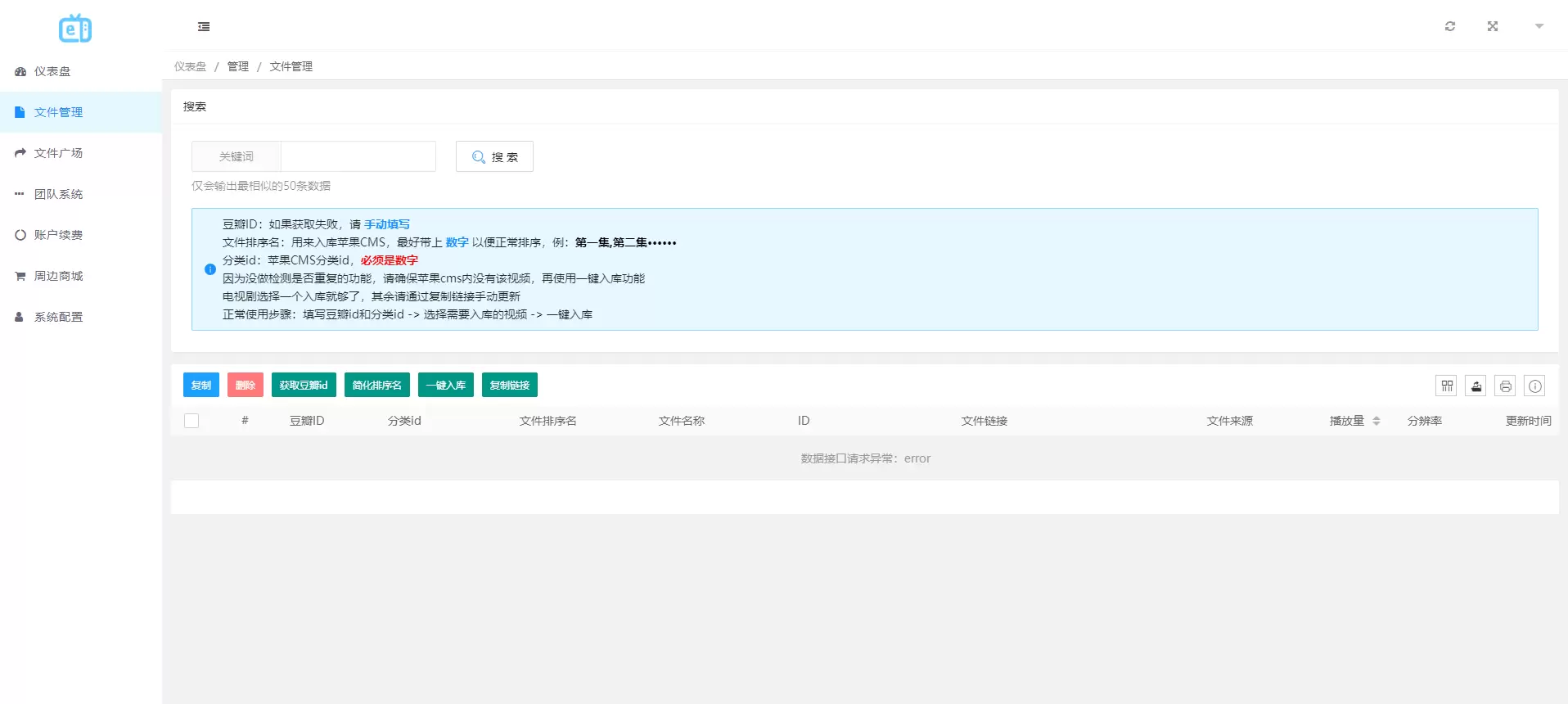 图片[4]-2024最新MuX云切片转码系统源码/前端易语言+附教程