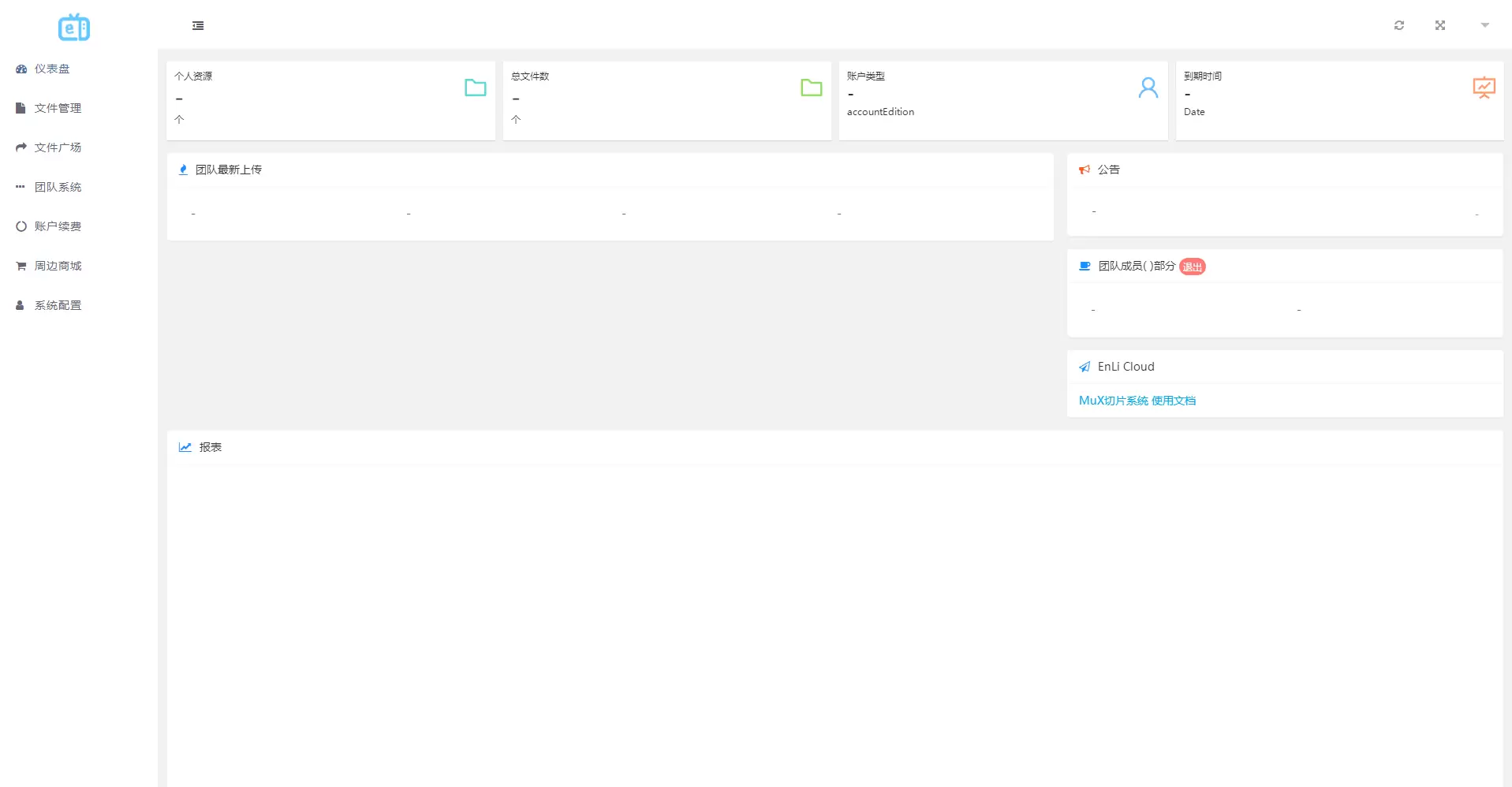 图片[5]-2024最新MuX云切片转码系统源码/前端易语言+附教程