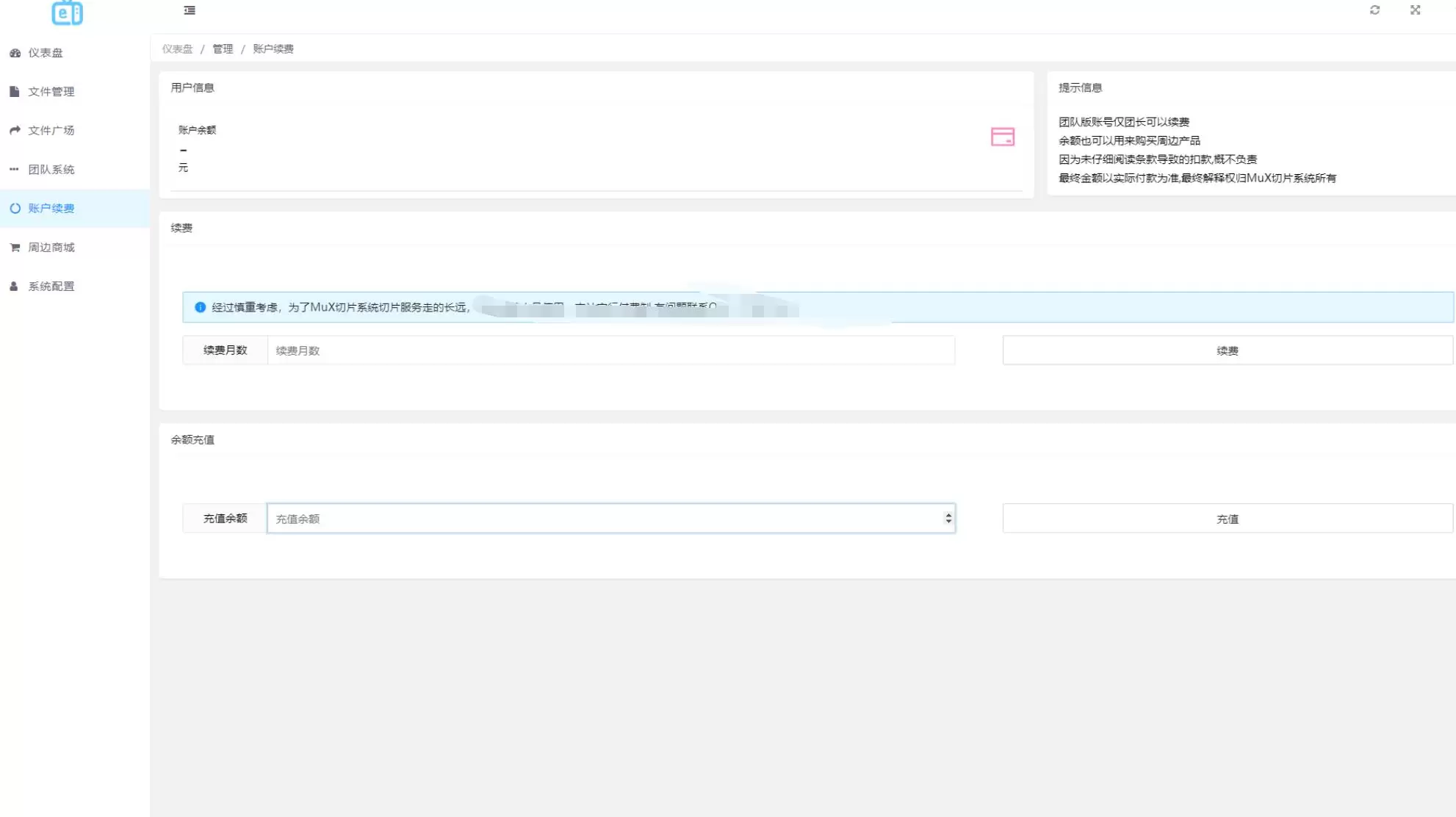 图片[6]-2024最新MuX云切片转码系统源码/前端易语言+附教程
