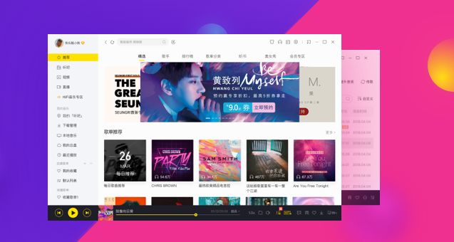 酷我音乐VIP 电脑端全网会员歌曲/MV 免费下载无需登录-希音出海