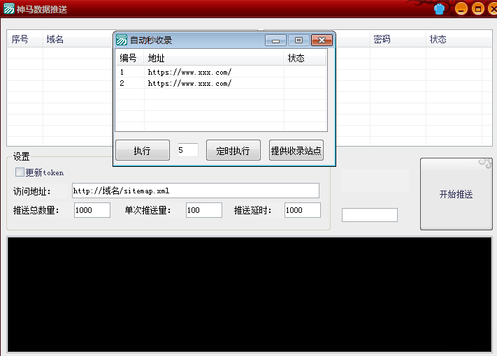 网站提交自动秒收录软件（精品）-希音出海