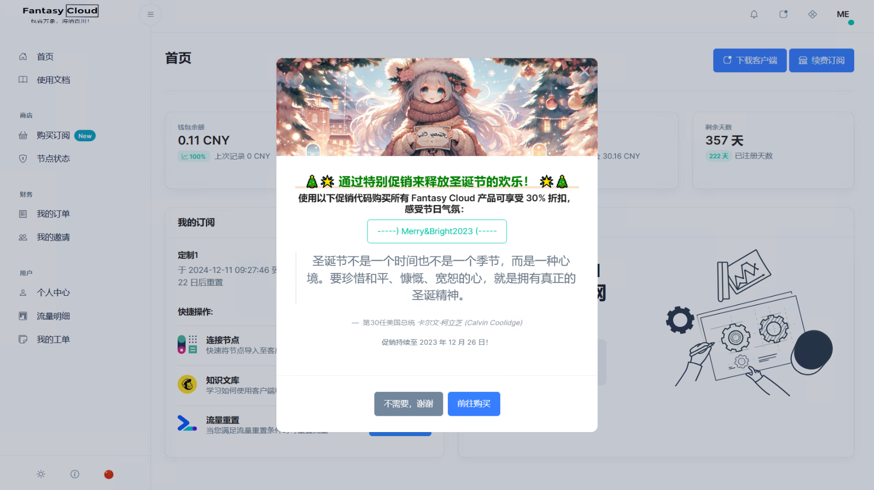 自建v2board对接XrayR-希音出海