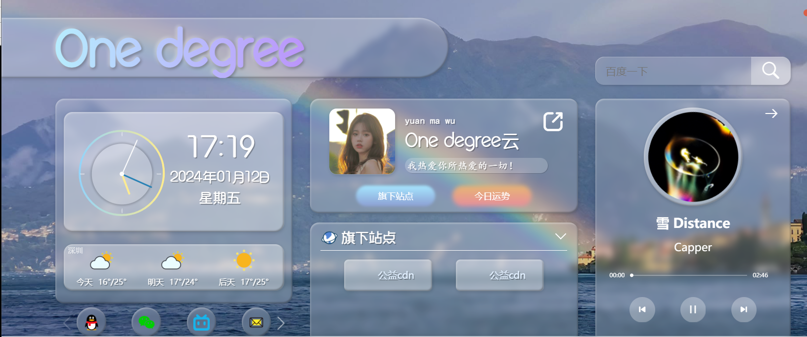 超级好看的个人主页源码-希音出海