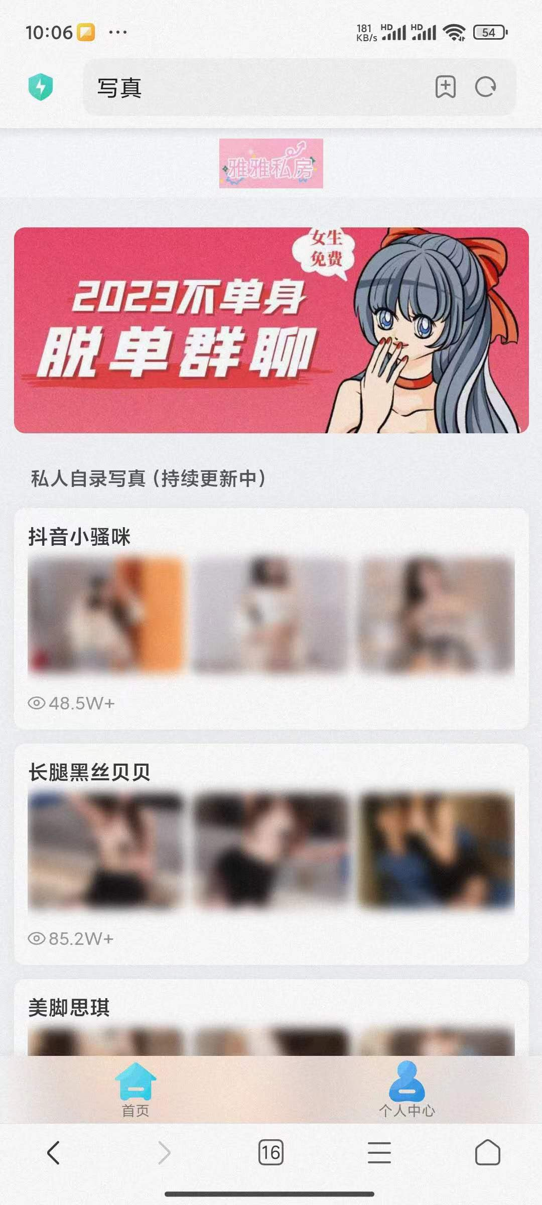首发 付费图片系统可用于个人写真站等等-希音出海