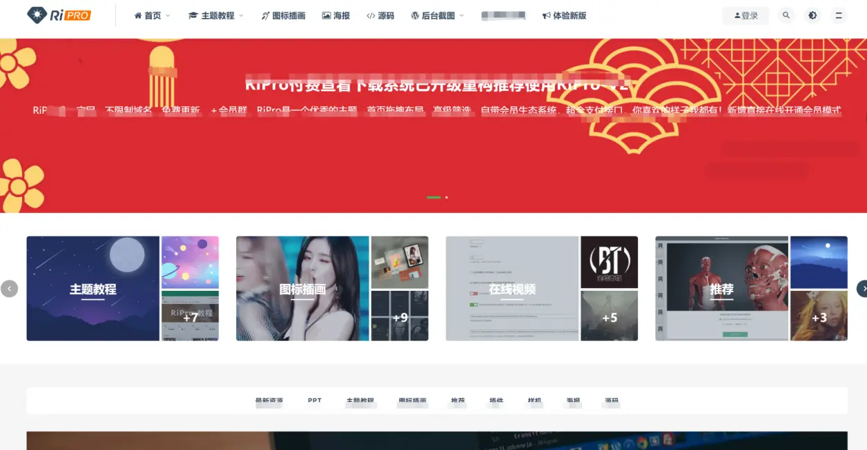 Ripro-v5 6.4开心版日主题-wordpress-2024最新版-希音出海