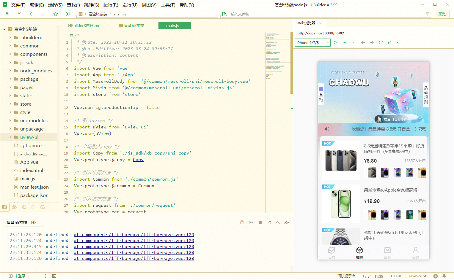 图片[2]-2024潮乎新年盲盒H5版本可易支付对接